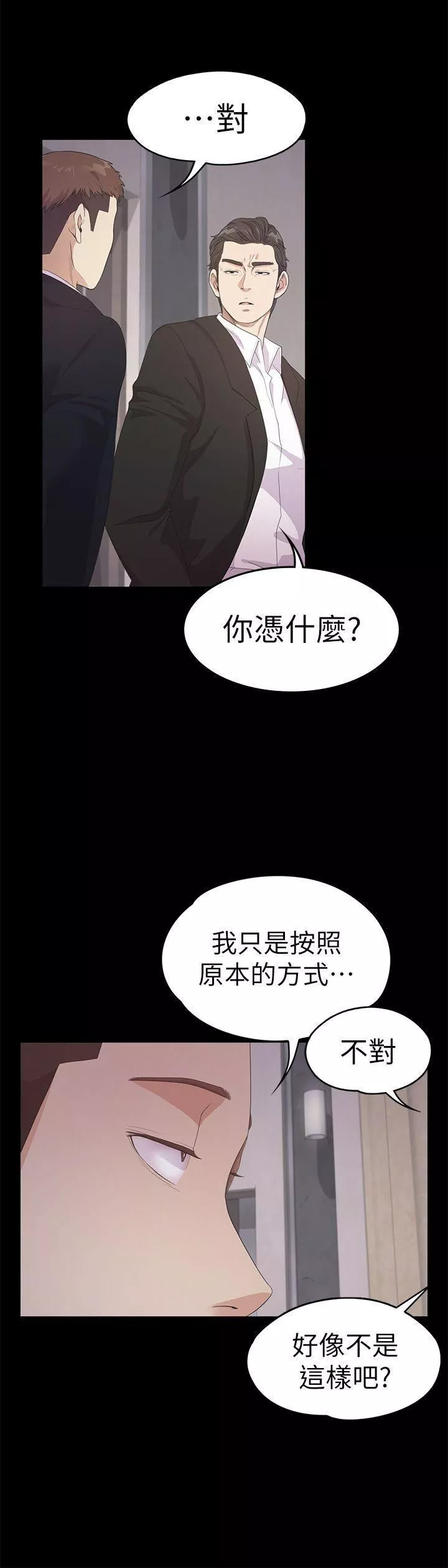 爱上酒店妹-第31话-罗曼史开始[02] - 图片 22