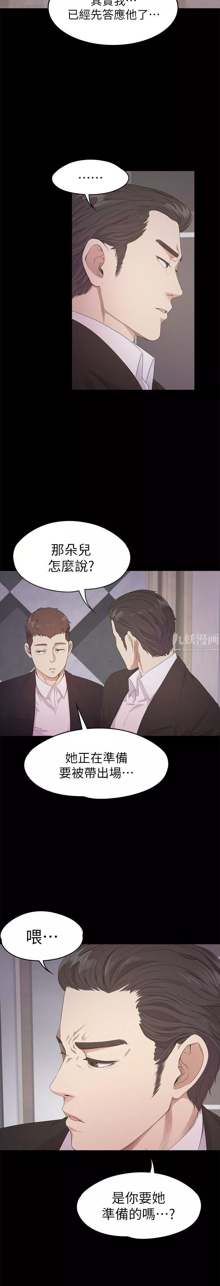 愛上酒店妹第31話-羅曼史開始[02]