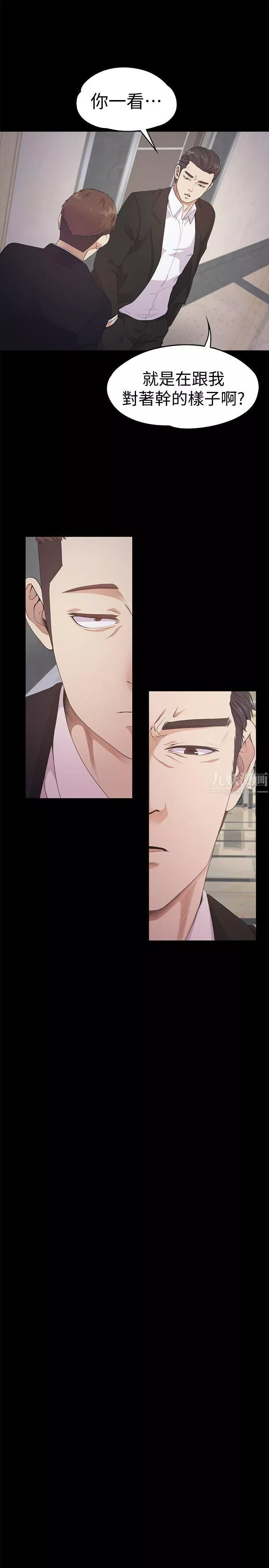 [3D]逆轉第三季第69話