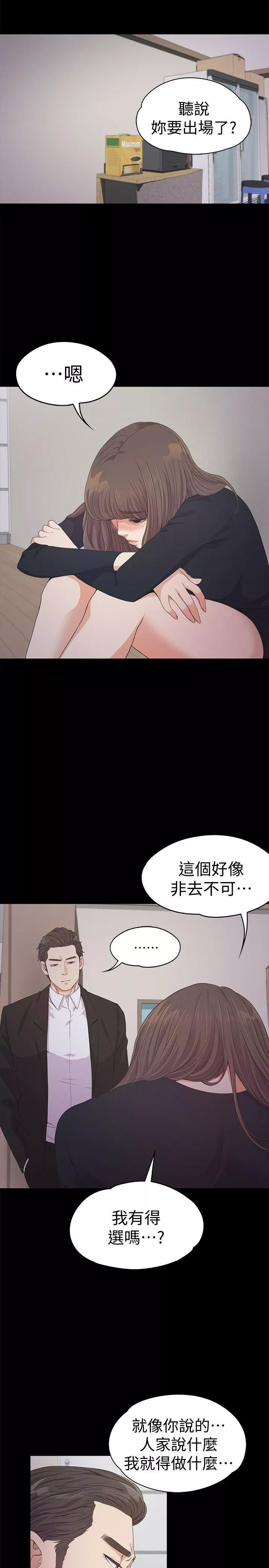 愛上酒店妹第31話-羅曼史開始[02]
