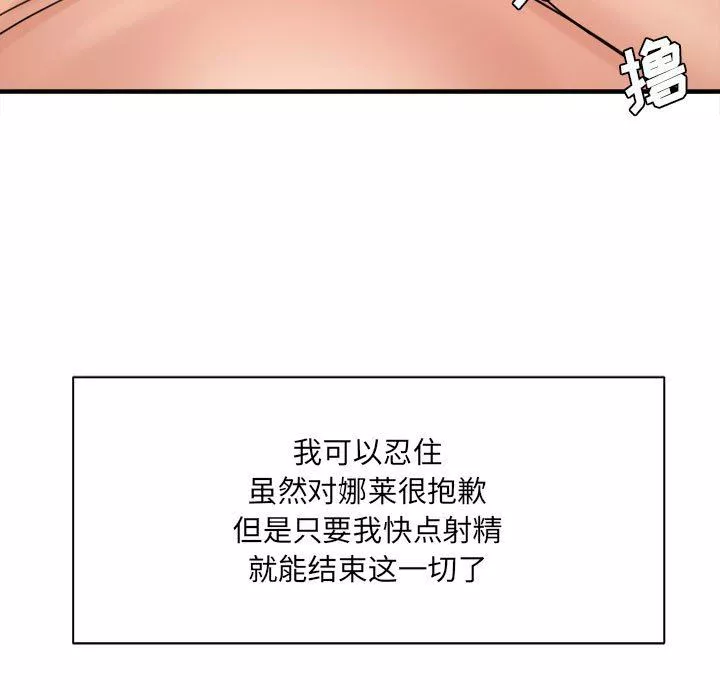 想做你的助手-第36话 - 图片 60