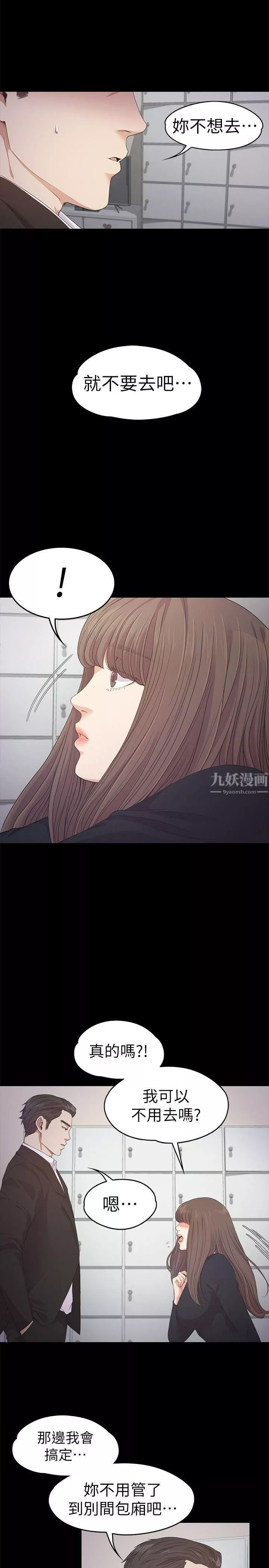 愛上酒店妹第31話-羅曼史開始[02]
