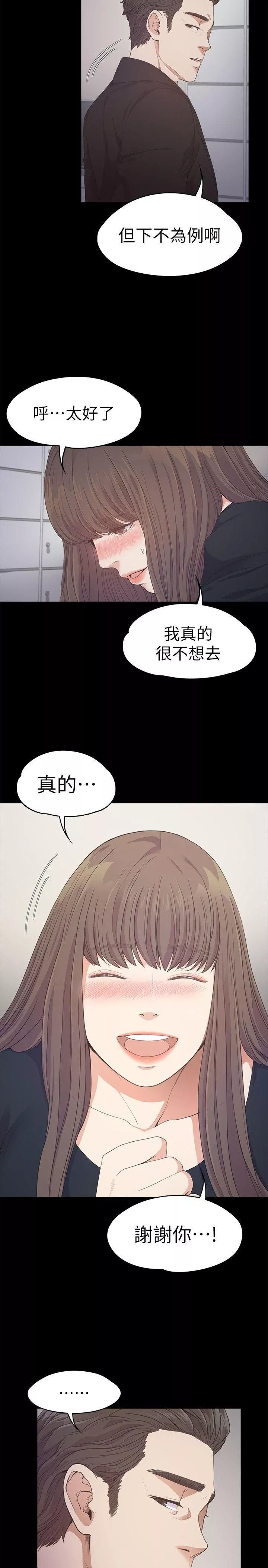 愛上酒店妹第31話-羅曼史開始[02]