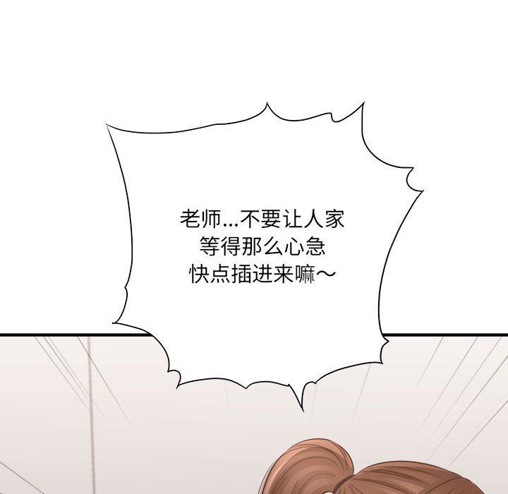 想做你的助手第36話