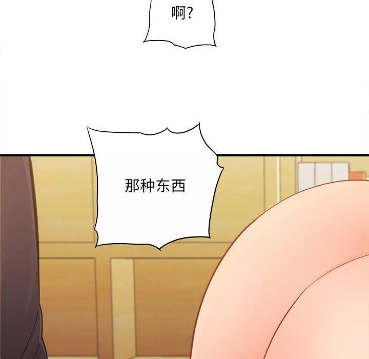 想做你的助手第36話