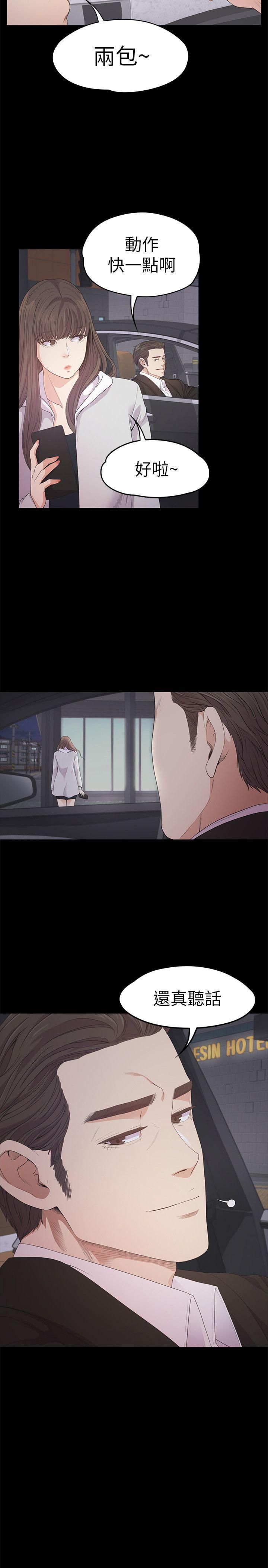 爱上酒店妹第31话-罗曼史开始[02]