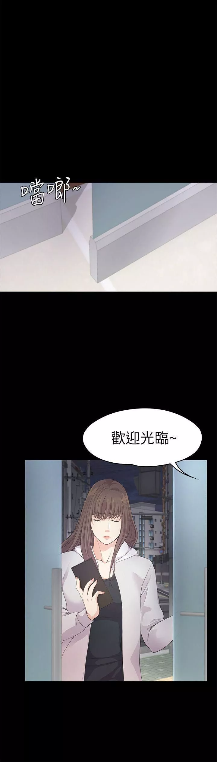 爱上酒店妹-第31话-罗曼史开始[02] - 图片 32