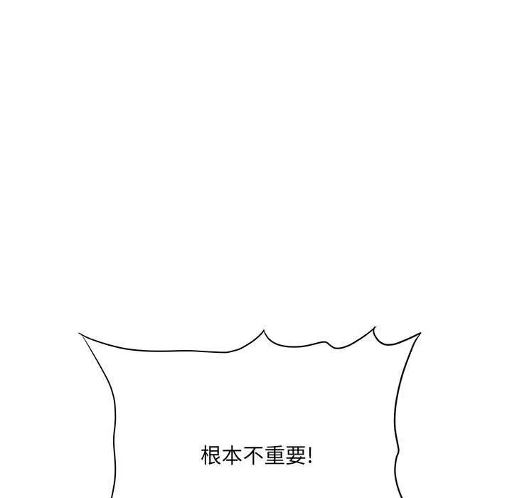 想做你的助手-第36话 - 图片 73