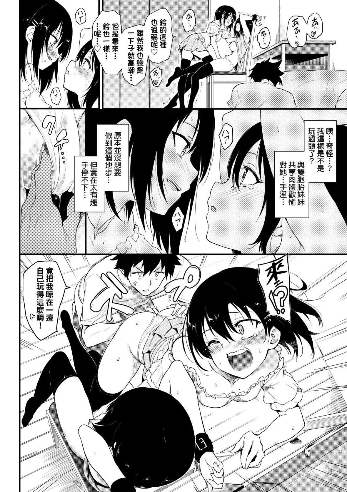 [きょくちょ]らぶみー♡｜珍愛著我♡[中國翻訳][DL版][きょくちょ]らぶみー♡｜珍愛著我♡[中國翻訳][DL版]