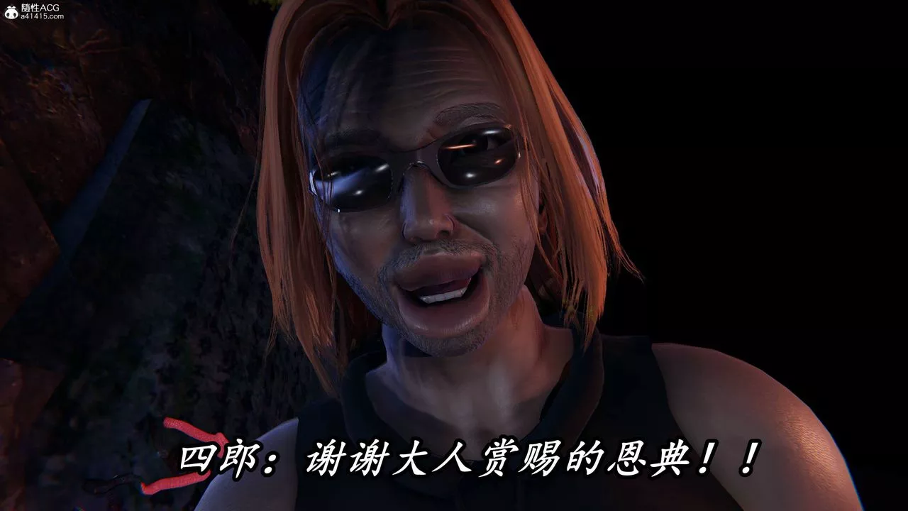[3D]逆轉第三季第69話
