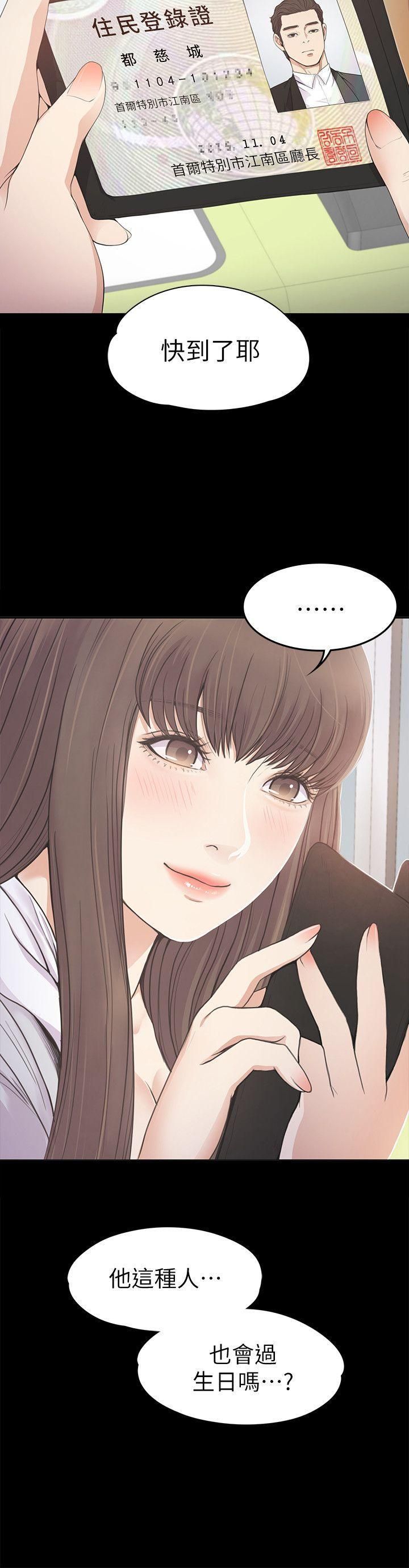 愛上酒店妹第31話-羅曼史開始[02]