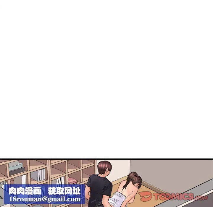 想做你的助手第36話
