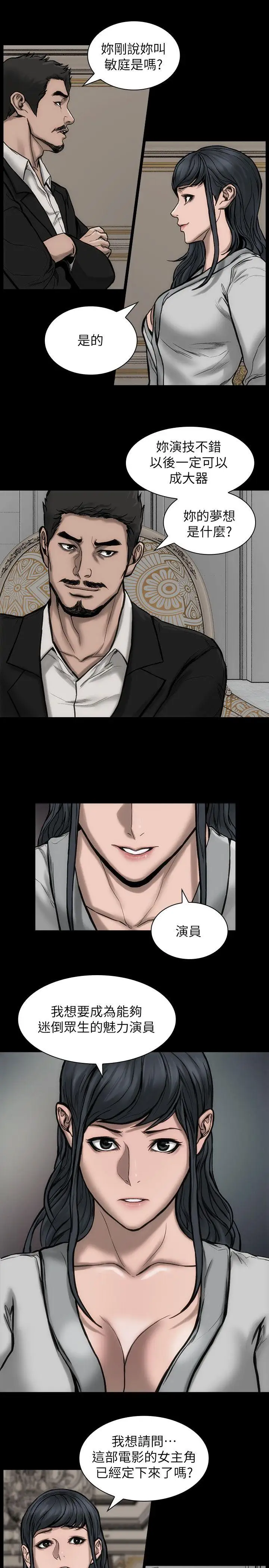 女演员第25话