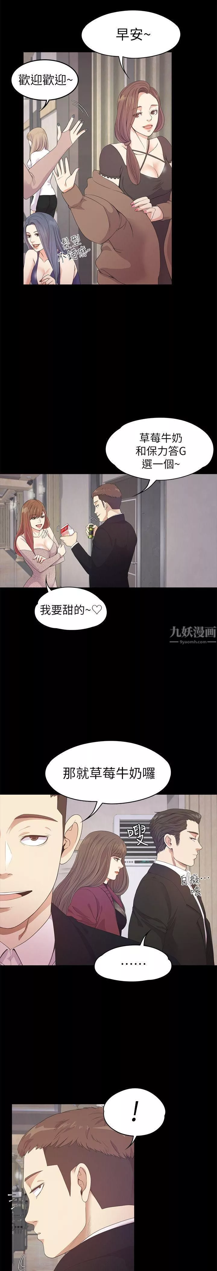 愛上酒店妹第32話-盛開以及枯萎的花朵[01]