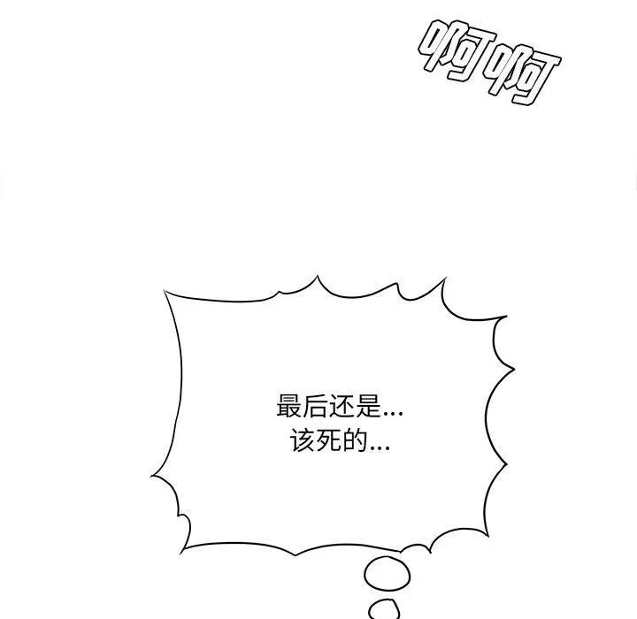 想做你的助手第36話