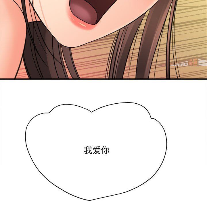 想做你的助手第36话