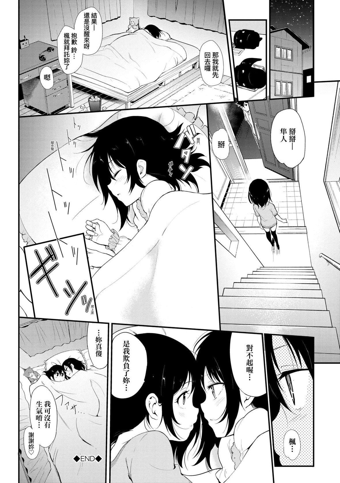 [きょくちょ]らぶみー♡｜珍爱着我♡[中国翻訳][DL版][きょくちょ]らぶみー♡｜珍爱着我♡[中国翻訳][DL版]