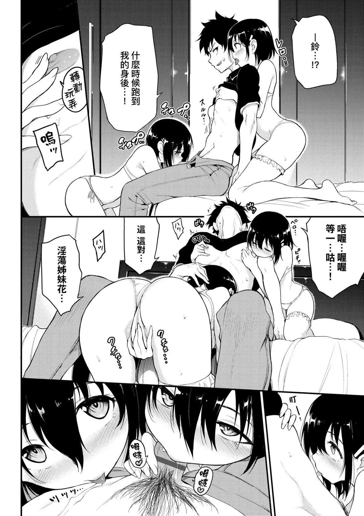 [きょくちょ]らぶみー♡｜珍愛著我♡[中國翻訳][DL版][きょくちょ]らぶみー♡｜珍愛著我♡[中國翻訳][DL版]
