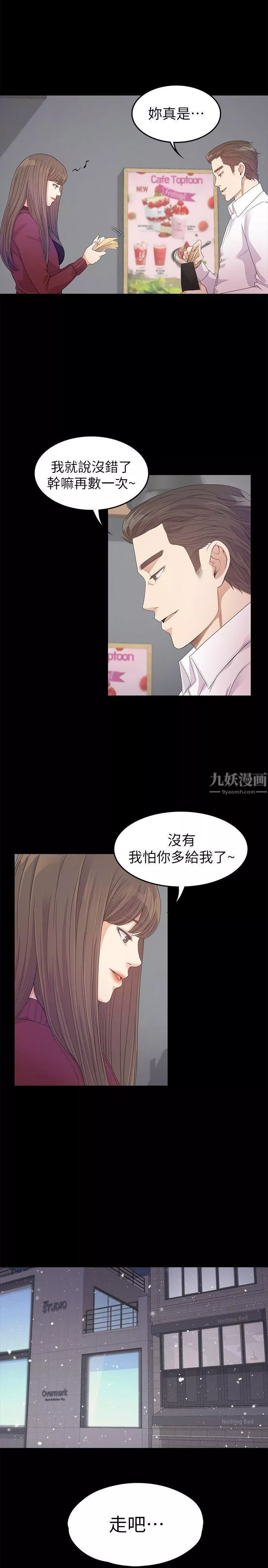 愛上酒店妹第32話-盛開以及枯萎的花朵[01]