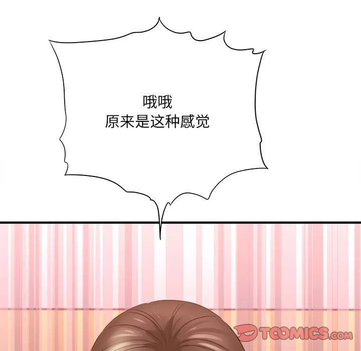 想做你的助手-第36话 - 图片 111