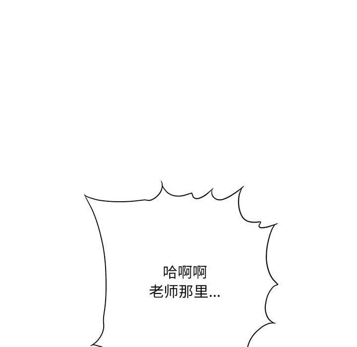 想做你的助手-第36话 - 图片 108