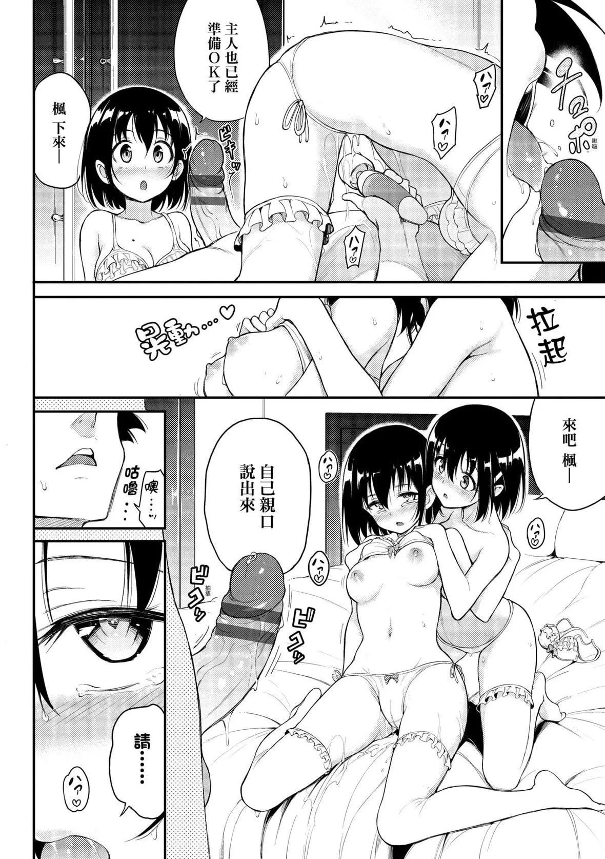 [きょくちょ]らぶみー♡｜珍愛著我♡[中國翻訳][DL版][きょくちょ]らぶみー♡｜珍愛著我♡[中國翻訳][DL版]