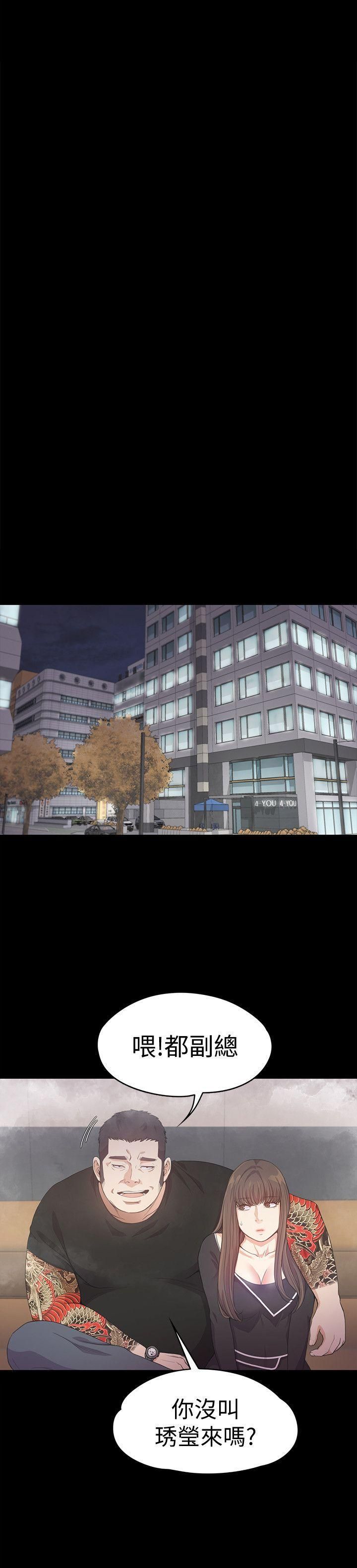 愛上酒店妹第32話-盛開以及枯萎的花朵[01]