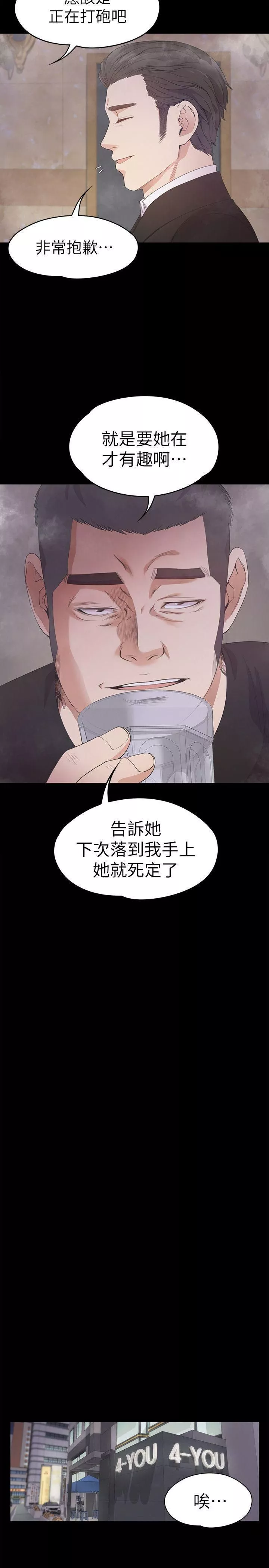 爱上酒店妹-第32话-盛开以及枯萎的花朵[01] - 图片 25