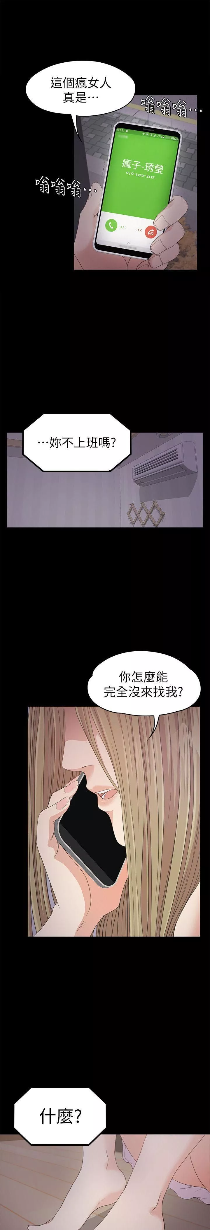 愛上酒店妹第32話-盛開以及枯萎的花朵[01]