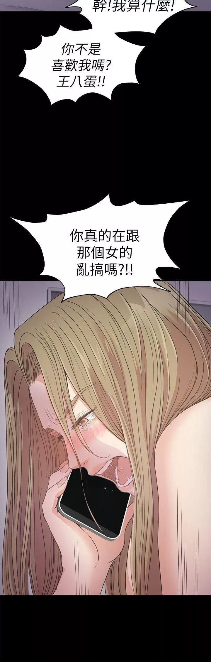 愛上酒店妹第32話-盛開以及枯萎的花朵[01]