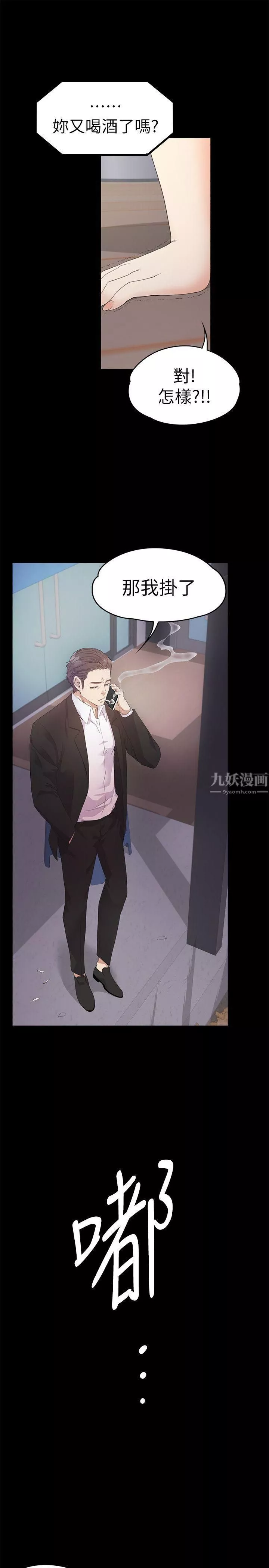 爱上酒店妹-第32话-盛开以及枯萎的花朵[01] - 图片 30