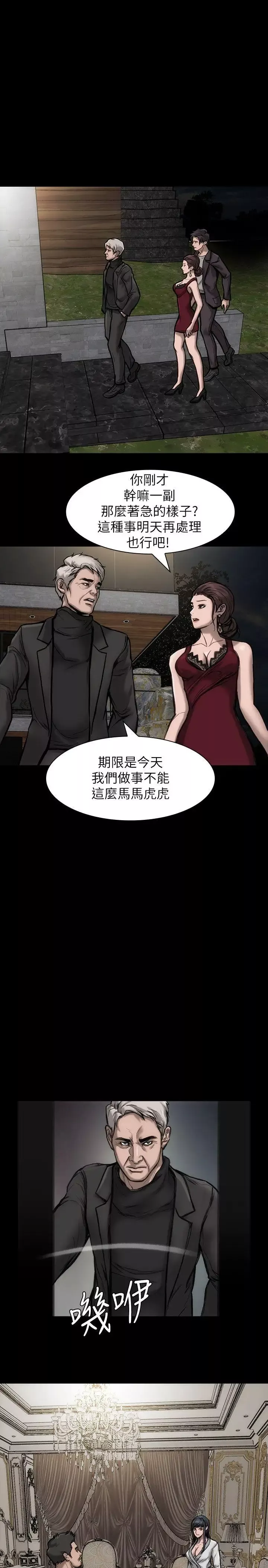 女演員第26话