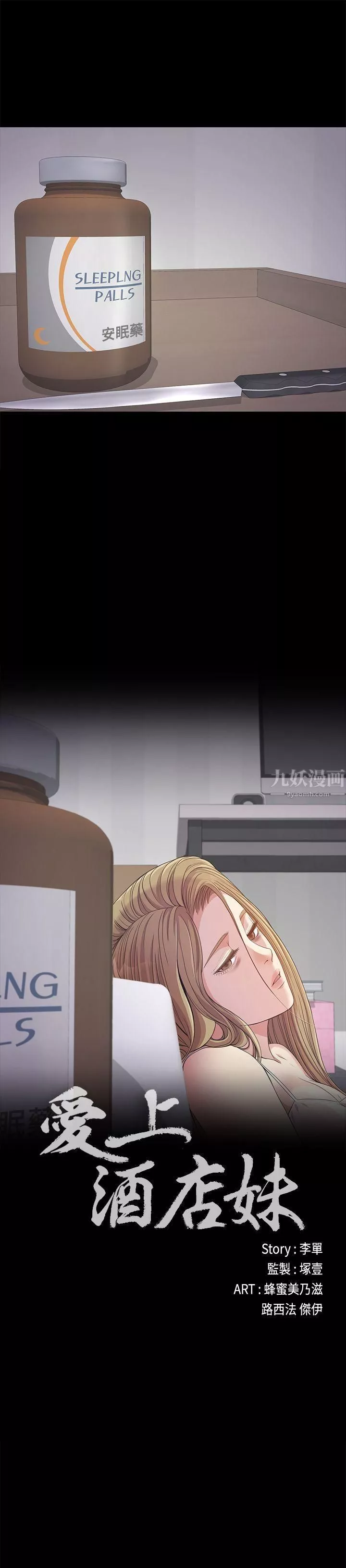 [3D]逆轉第三季第70話