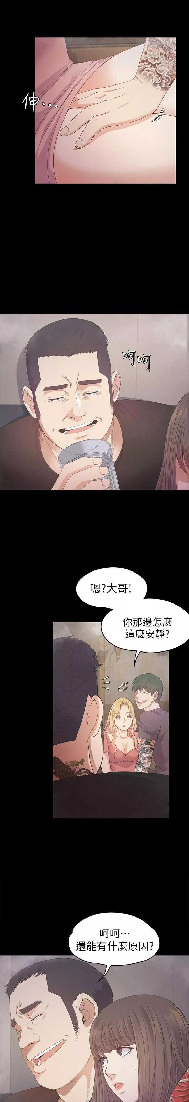 愛上酒店妹第33話-盛開以及枯萎的花朵[02]