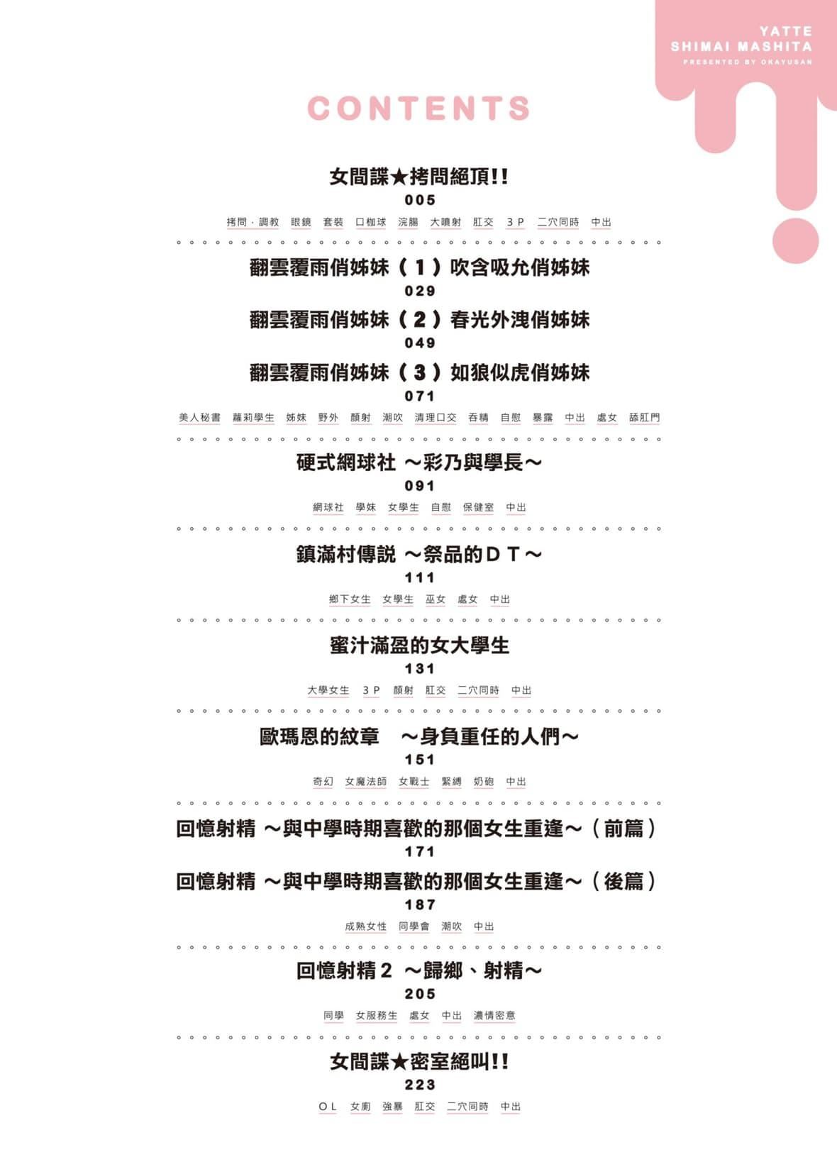 [おかゆさん]ヤッて姉妹ました｜翻云覆雨俏姊妹[未来数位][DL版][おかゆさん]ヤッて姉妹ました｜翻云覆雨俏姊妹[未来数位][DL版]