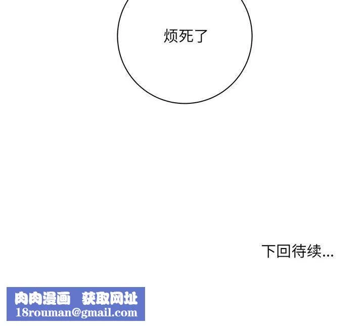 想做你的助手第36話
