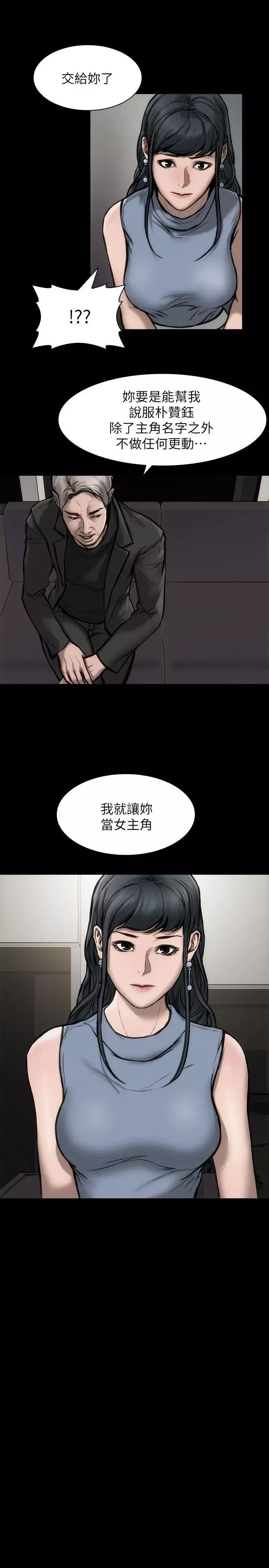 女演员-第27话 - 图片 4