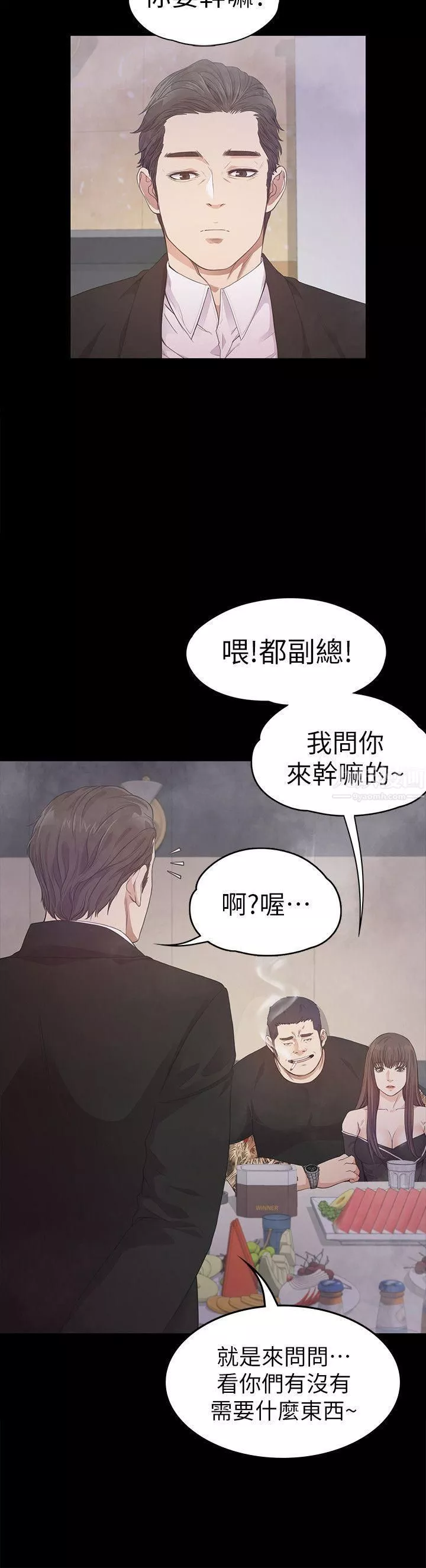 爱上酒店妹-第33话-盛开以及枯萎的花朵[02] - 图片 12