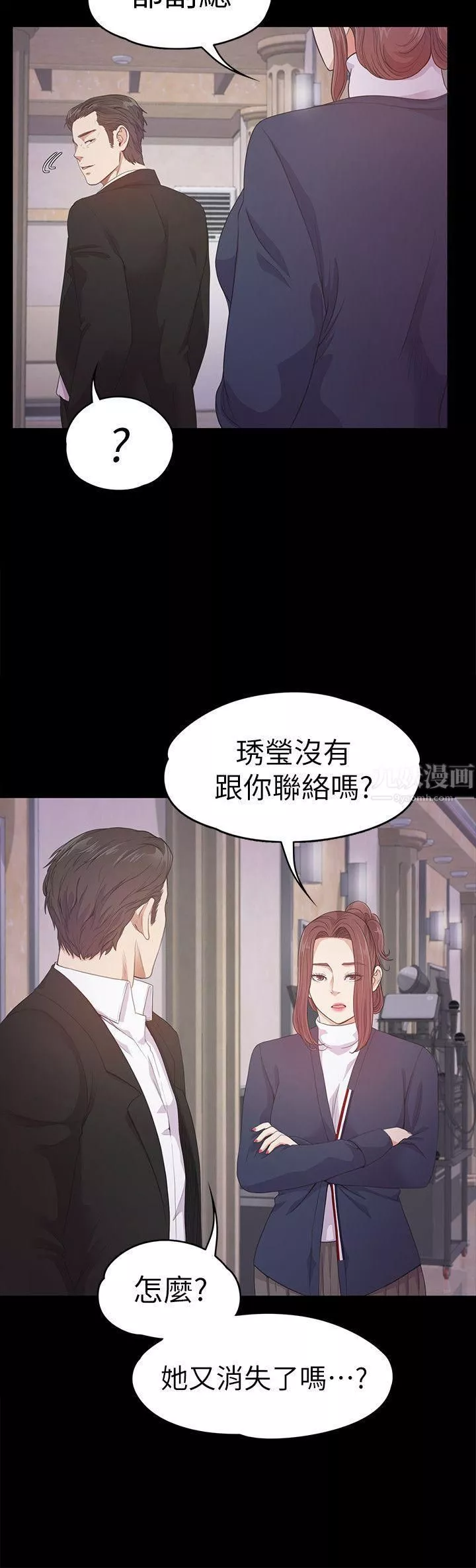 爱上酒店妹-第33话-盛开以及枯萎的花朵[02] - 图片 15