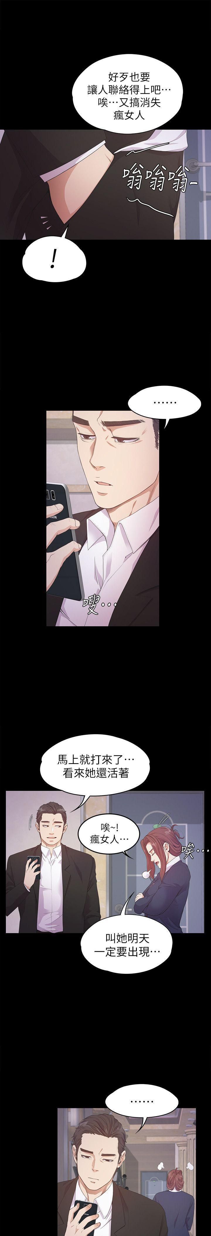 爱上酒店妹第33话-盛开以及枯萎的花朵[02]