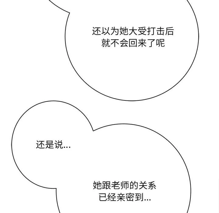 想做你的助手-第37话 - 图片 13