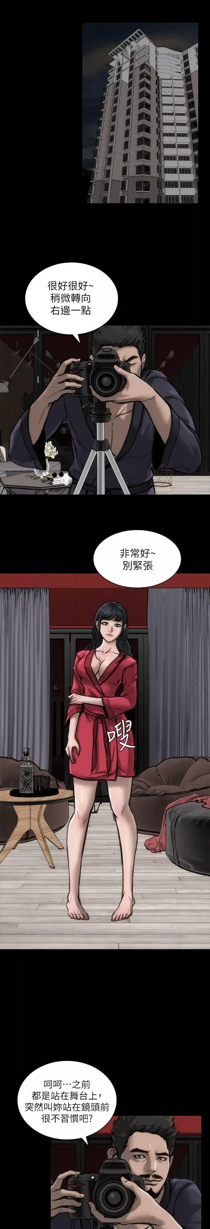 女演員第27话