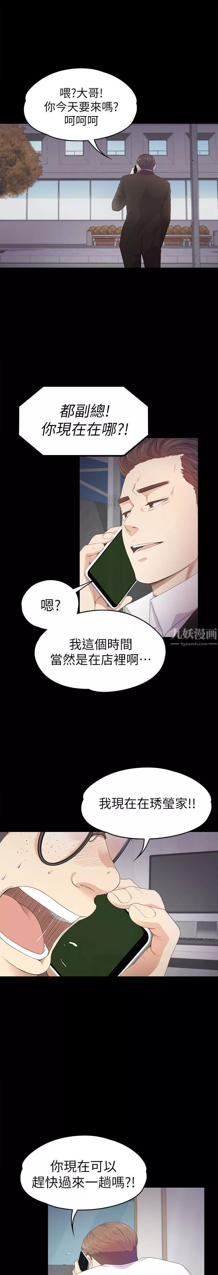 爱上酒店妹-第33话-盛开以及枯萎的花朵[02] - 图片 20