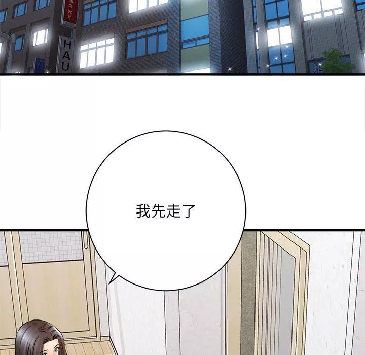 想做你的助手第37話