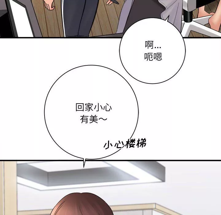 想做你的助手第37話