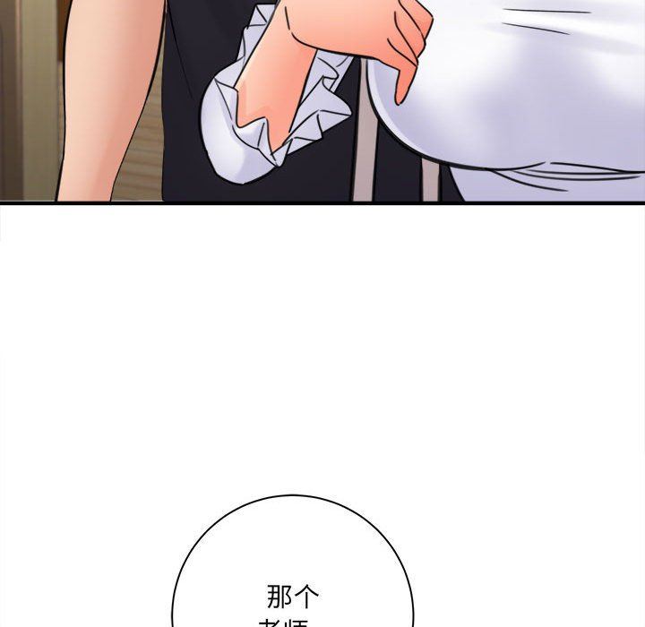 想做你的助手第37話