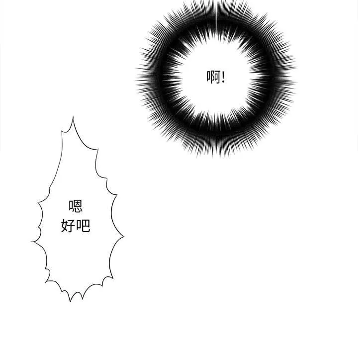 想做你的助手第37話