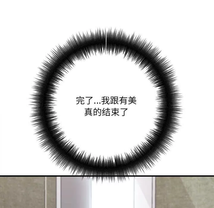 想做你的助手第37話