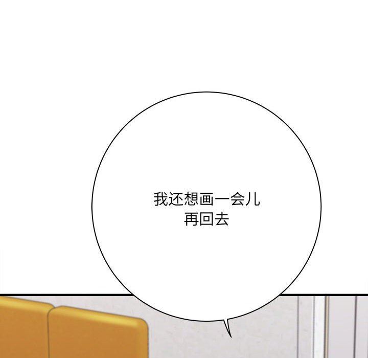 想做你的助手第37话