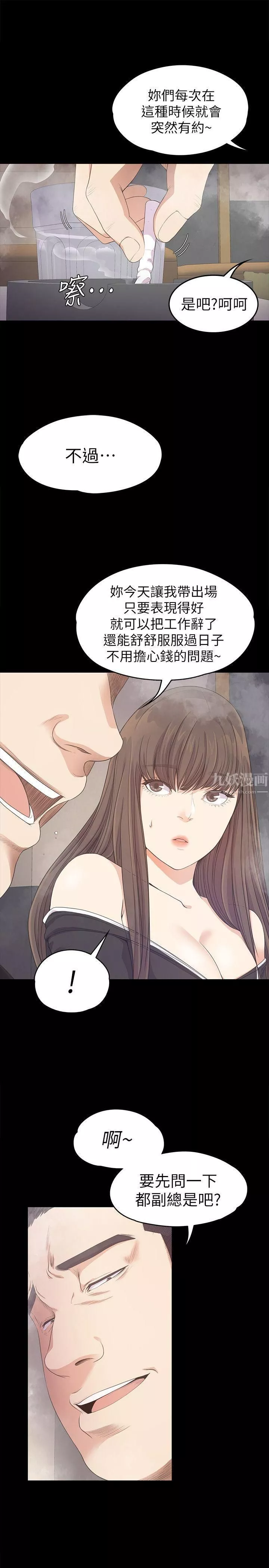 爱上酒店妹-第33话-盛开以及枯萎的花朵[02] - 图片 31